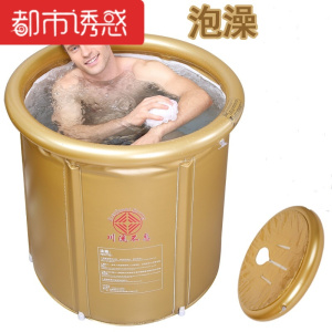 充气圆形折叠沐浴桶塑料圆形大号泡澡桶家用加厚儿童洗澡桶筒都市诱惑