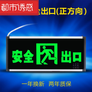 安全出口指示灯新国标LED标志灯停电疏散指示牌安迅消防应急灯z定制单面双方向都市诱惑