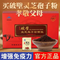 六安康顺堂郑意破壁灵芝孢子粉 孝敬父母金寨灵芝孢子粉