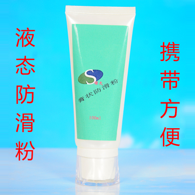 体育用液体膏状体操攀岩举重哑铃镁粉防滑粉块液膏100毫升