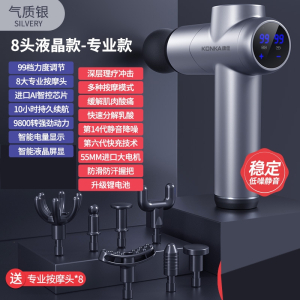 康佳筋膜枪肌肉放松按摩枪电动家用颈膜深层健身肌膜枪劲膜枪小型