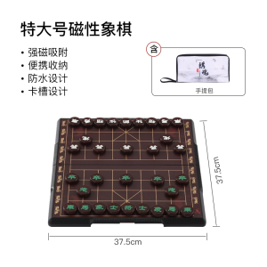 象棋带棋盘大号中国象棋高档儿童特大磁性像棋闪电客学生便携式折叠象棋