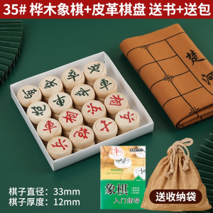 中国象棋木质学生儿童成人棋子套装闪电客高档特大号便携式皮革棋盘