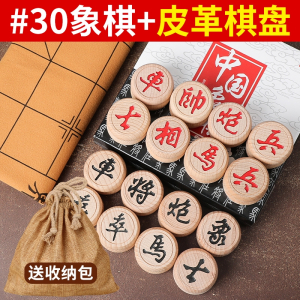 中国象棋木质学生儿童成人棋子套装闪电客高档特大号便携式皮革棋盘