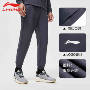 李宁(LI-NING)运动裤男春秋新款收口长裤休闲针织篮球卫裤健身棉质透气长裤