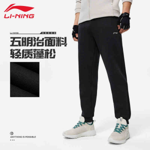 李宁(LI-NING)运动裤男春秋新款收口长裤休闲针织篮球卫裤健身棉质透气长裤