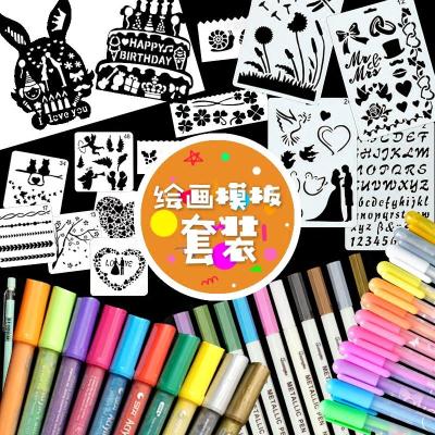 镂空绘画模板套装 diy相册手抄报绘画制作材料花边工具卡通尺套餐