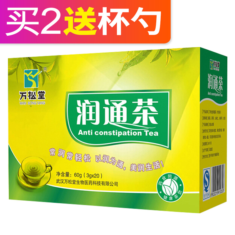 万松堂 畅清茶润通茶3g*20袋 1盒