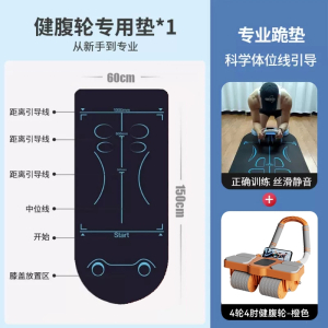 闪电客健腹轮肘撑式自动回弹四轮卷腹肌轮练瘦肚子健身器材运动家用