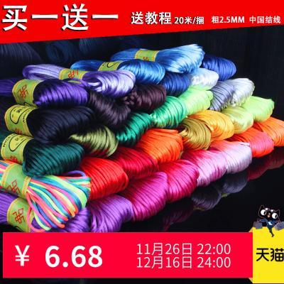 5号线中国结线材手工编织红手链绳玉线绳编织吊坠挂件红绳手链