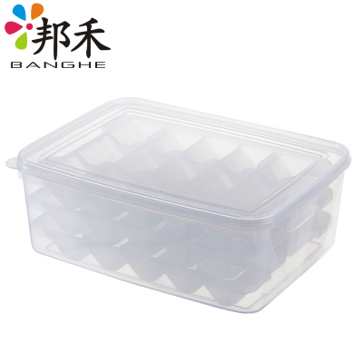 邦禾饺子盒家用冰箱收纳盒速冻水饺子保鲜盒多层食物馄饨储物盒三层加大密封叠加饺子盒45格