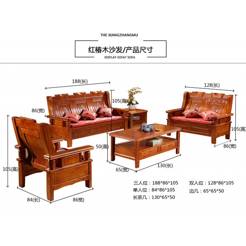 宏明双新实木沙发1 2 3组合客厅简约现代新中式小户型三人香樟木整装