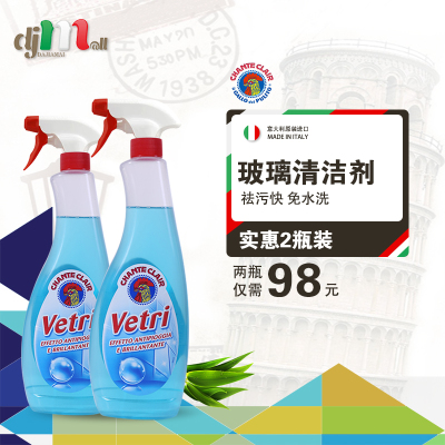 大公鸡头强力去污汽车家用擦窗玻璃清洁剂625ml*2瓶