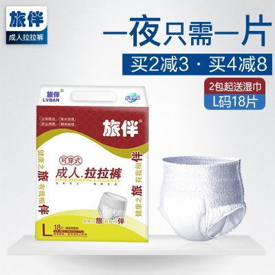 成人拉拉裤成人纸尿裤老年人尿不湿老人纸尿片护理床垫男女L