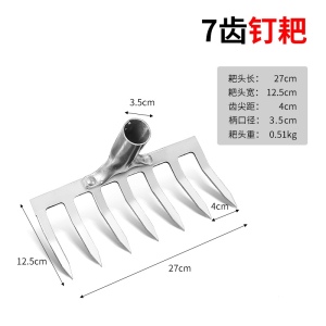 阿斯卡利耙子九齿钉耙农具铁耙子农用工具翻土松土搂草多齿除草扒子平地耙