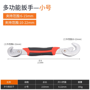 阿斯卡利活动扳手工具活口板手套装大全大开口卫浴扳手多功能管钳扳子