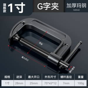 阿斯卡利G字夹c型夹子铁夹强力f夹木工固定夹具夹紧器g型木工F夹配件工具