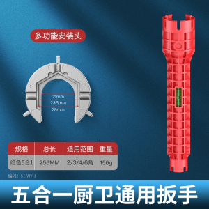 阿斯卡利多功能水槽扳手卫浴水龙头拧松器八合一专用拆卸工具