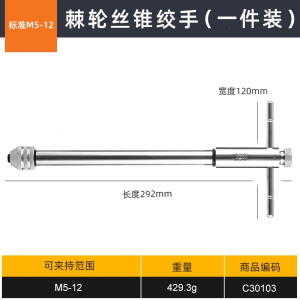 阿斯卡利(ASCARI)手用丝锥扳手手动攻丝攻牙器夹头加长可调式棘轮丝攻工具