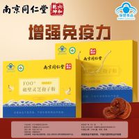 南京同仁堂超高纯度FOO有机破壁灵芝孢子粉40g礼盒装吉林长白山正宗纯赤灵芝袍子粉男女成人中老年人老人体虚滋补营养品