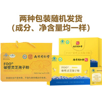南京同仁堂乐家老铺高纯度FOO有机破壁灵芝孢子粉40g*3盒装吉林长白山纯赤灵芝袍子粉男女成人中老年人老人体虚滋补营养品