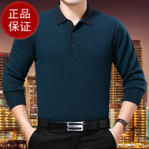 免费试穿纯色羊毛衫男中老年翻领毛衣 春秋季加厚长袖T恤打底爸爸装针织衫品牌男装商务休闲大码毛线衣正品