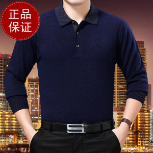 免费试穿纯色羊毛衫男中老年翻领毛衣 春秋季加厚长袖T恤打底爸爸装针织衫品牌男装商务休闲大码毛线衣正品