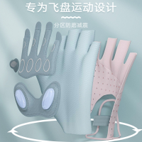 飞盘手套女户外运动专用飞盘半指手套液态硅胶减震防磨茧