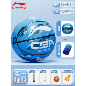 李宁(LI-NING)篮球儿童幼儿园5号7号五号4号3小学生男训练篮球