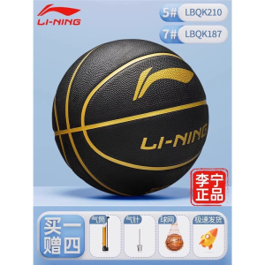 李宁(LI-NING)篮球儿童幼儿园5号7号五号4号3小学生男训练篮球