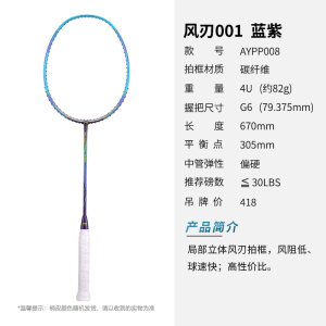 李宁(LI-NING)雷霆小钢炮PRO羽毛球拍超轻4U全碳素纤维进攻型拍子WS79单拍