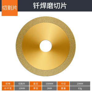 金刚石切割片砂轮金属100角磨机古达大理石锯片混凝土瓷砖玻璃打磨片