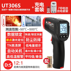 优利德(UNI-T)UT300S红外线测温仪温度检测仪工业高精度红外测温枪温度计