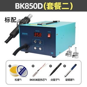 枪焊台SBK850数显恒温可调温古达工业级手机维修热风抢拆焊台