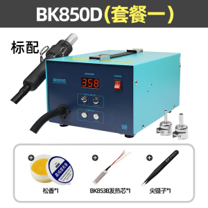 枪焊台SBK850数显恒温可调温古达工业级手机维修热风抢拆焊台