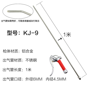 耐高压不漏气强吹力不锈钢长嘴除尘吹风抢法耐气动吹尘枪