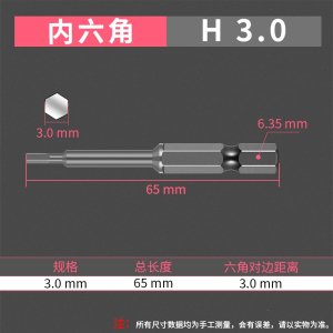 古达电动螺丝刀加长内六角批头S2强磁磁性六角批头扳手风批螺丝刀头