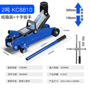 古达卧式千斤顶小汽车用3吨液压车载轿车油压千斤顶面包车千金顶