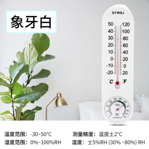 古达温度计温湿度计家用室内精准壁挂式室温计干湿度计温湿度表