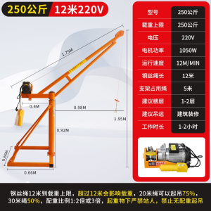 古达吊机家用小型电动葫芦升降1吨起重机上料装修吊砖建筑220V提升机