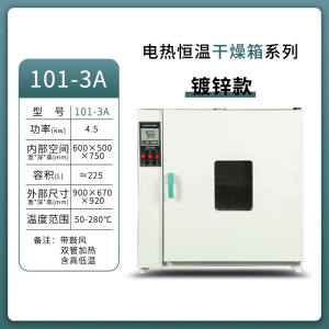 电热恒温鼓风干燥箱法耐实验室小型烘箱食品烘干机工业高温烤箱烘干箱