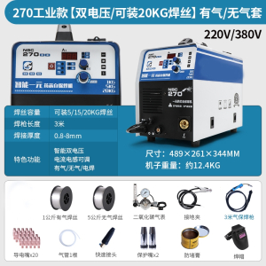 无气法耐保焊机一体不用二氧化碳气体保护电焊机小型家用220V