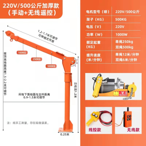 阿斯卡利车载吊机随车吊升降1吨12v24v家用220v移动提升小吊机货车悬臂吊