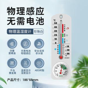 古达干湿温度计家用室内婴儿精准高精度壁挂式爬宠养殖专用温湿度计表
