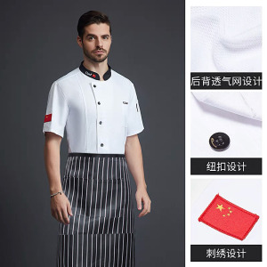 皖川白色厨师服围裙WC-49 炊事服 短袖厨师服 长袖厨师服 厨师工作服厨师帽