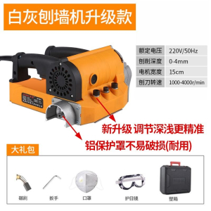 刨墙机铲墙机腻子墙面去皮铲墙古达旧墙翻新电动白灰刨墙无尘