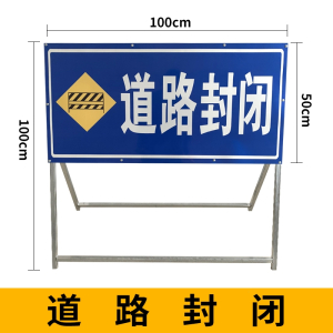 施工警示牌交通安全标志牌工程导向反光指示牌古达前方道路施工牌