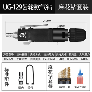 38高速气钻自锁直柄气钻气动风钻机工具古达减速强力直式钻孔机