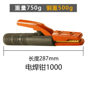上海沪工300a800A电焊钳大电流不烫手工业焊把钳焊夹500A1000a