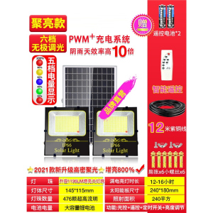 定制古达太阳能灯户外庭院灯一拖二新农村家用照明室内天黑自动亮路灯超亮